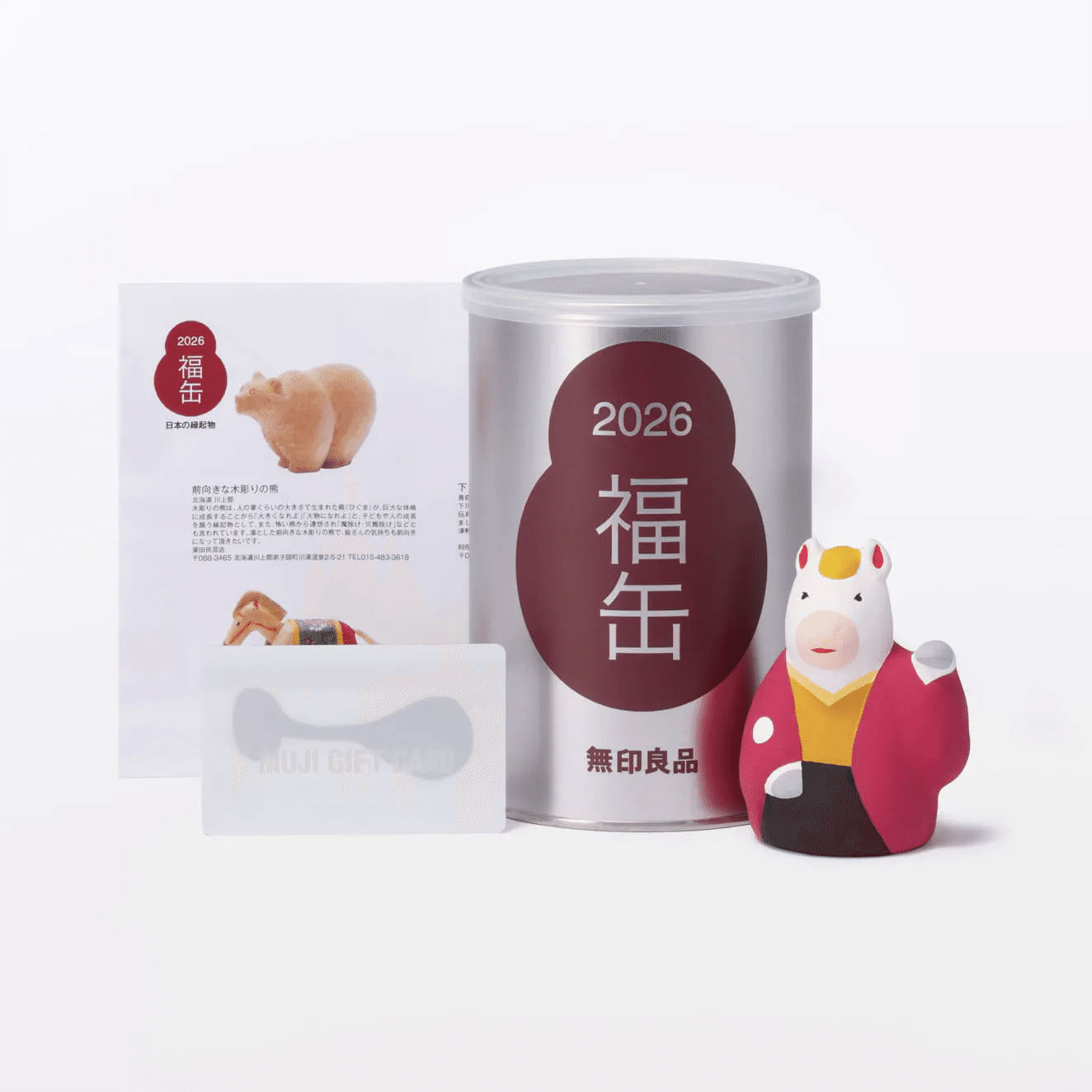 無印の福缶が当たりました！｜いずこかのごろさん