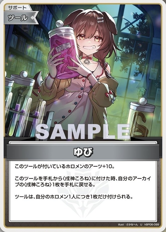 ホロカ】新弾でころねが超強化された件｜geroro