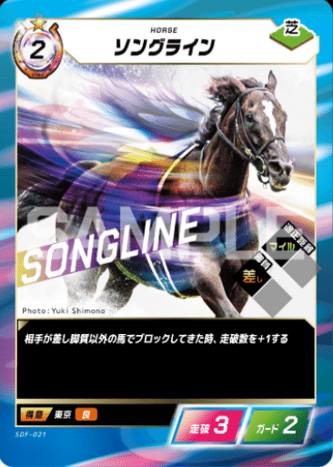FOTH】Force of the horse 第一弾「競馬、新章」全カード考察 (2025/12
