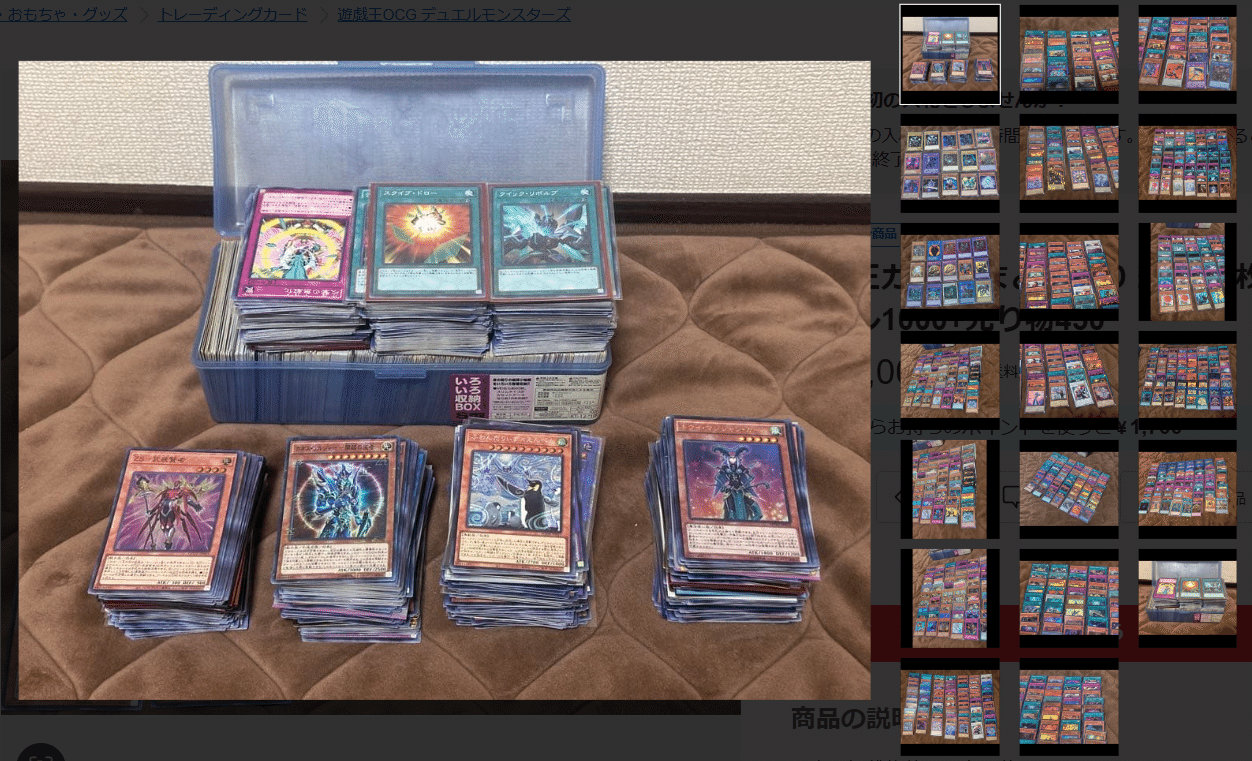 メルカリ】トレカのまとめ売り出品は危険？｜あつむら