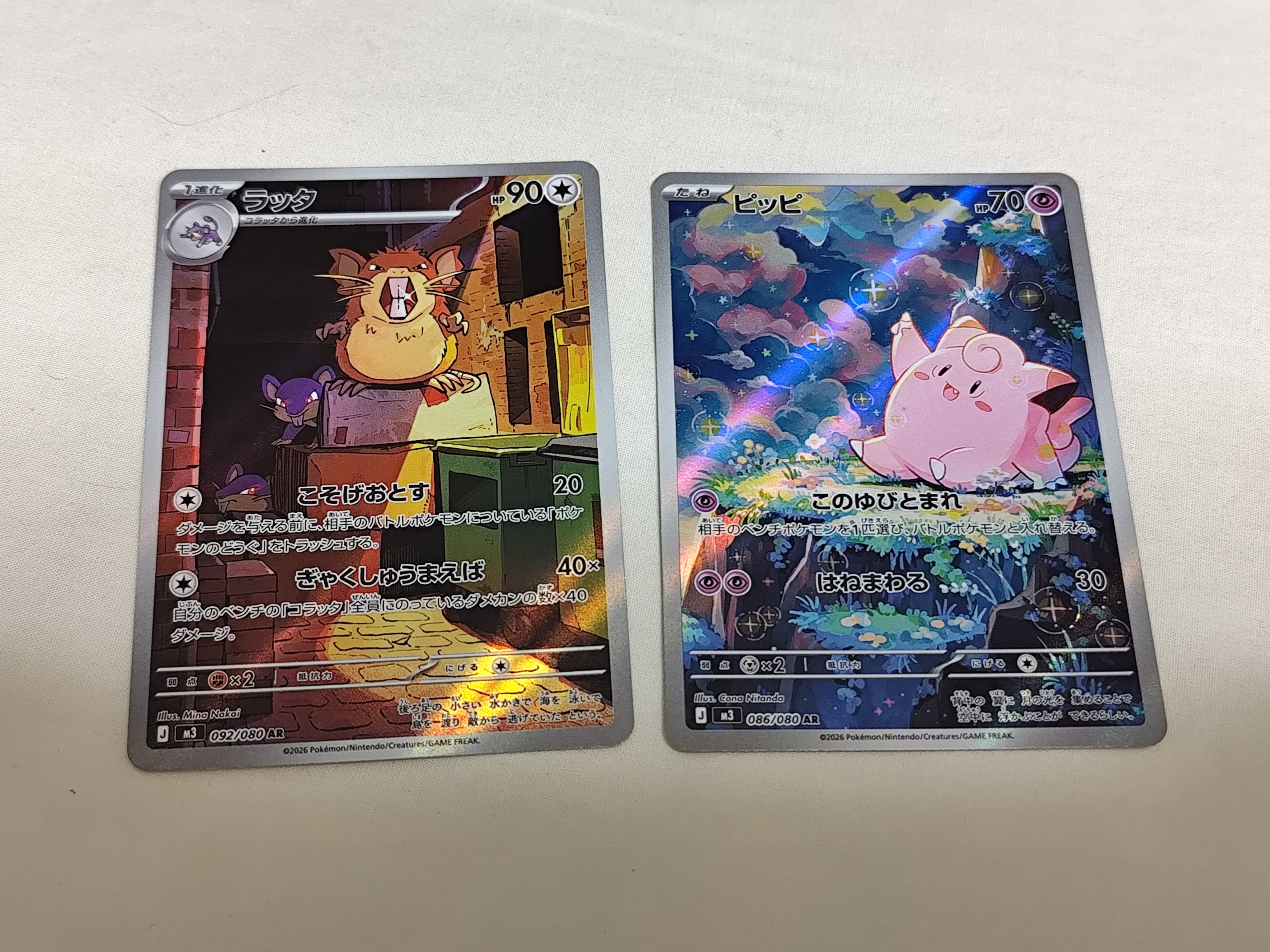 ムニキスゼロ開封結果｜スージー・サムナー