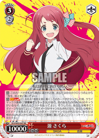 炎扉ゾンビランドサガ｜おのでぃー