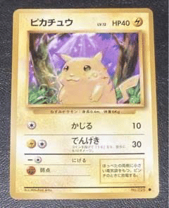 ポケモンカード初期カード【第一弾拡張パック】マーク無しシングル