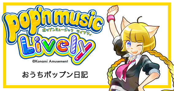 おうちポップン日記】pop'n music専用コントローラ コンパクトモデル