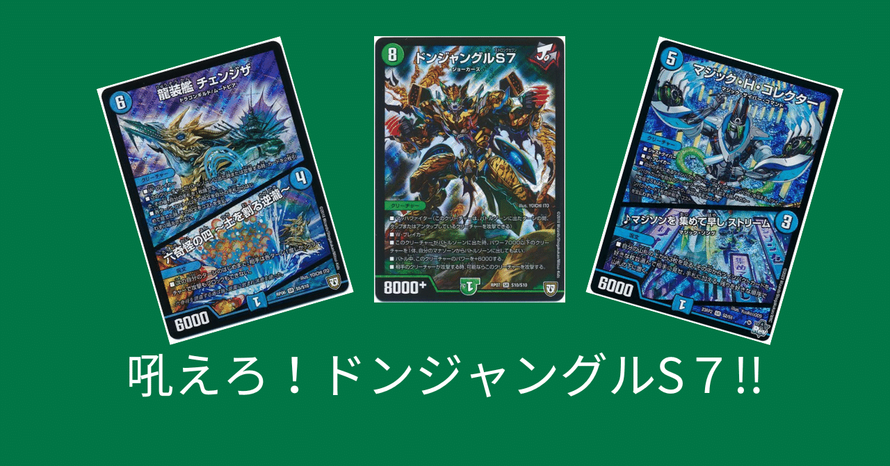 自由の獣、吼えろ！ドンジャングル！｜時取残男