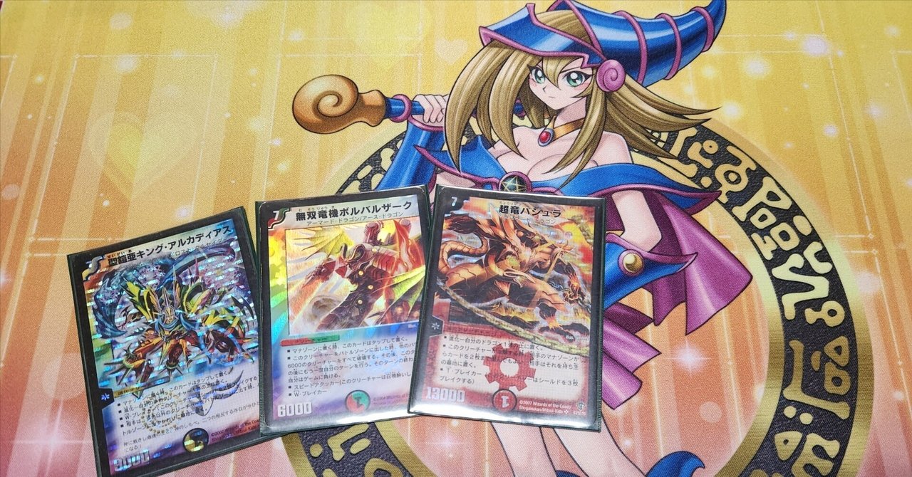 デュエルマスターズ】ジジイドラフトの説明書【ゲートボール】｜カイセ