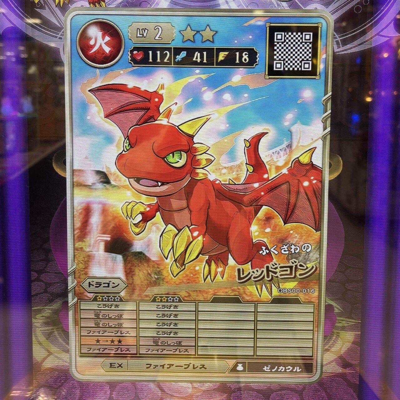 レッドドラゴン/オレカバトル2｜lush_borage661