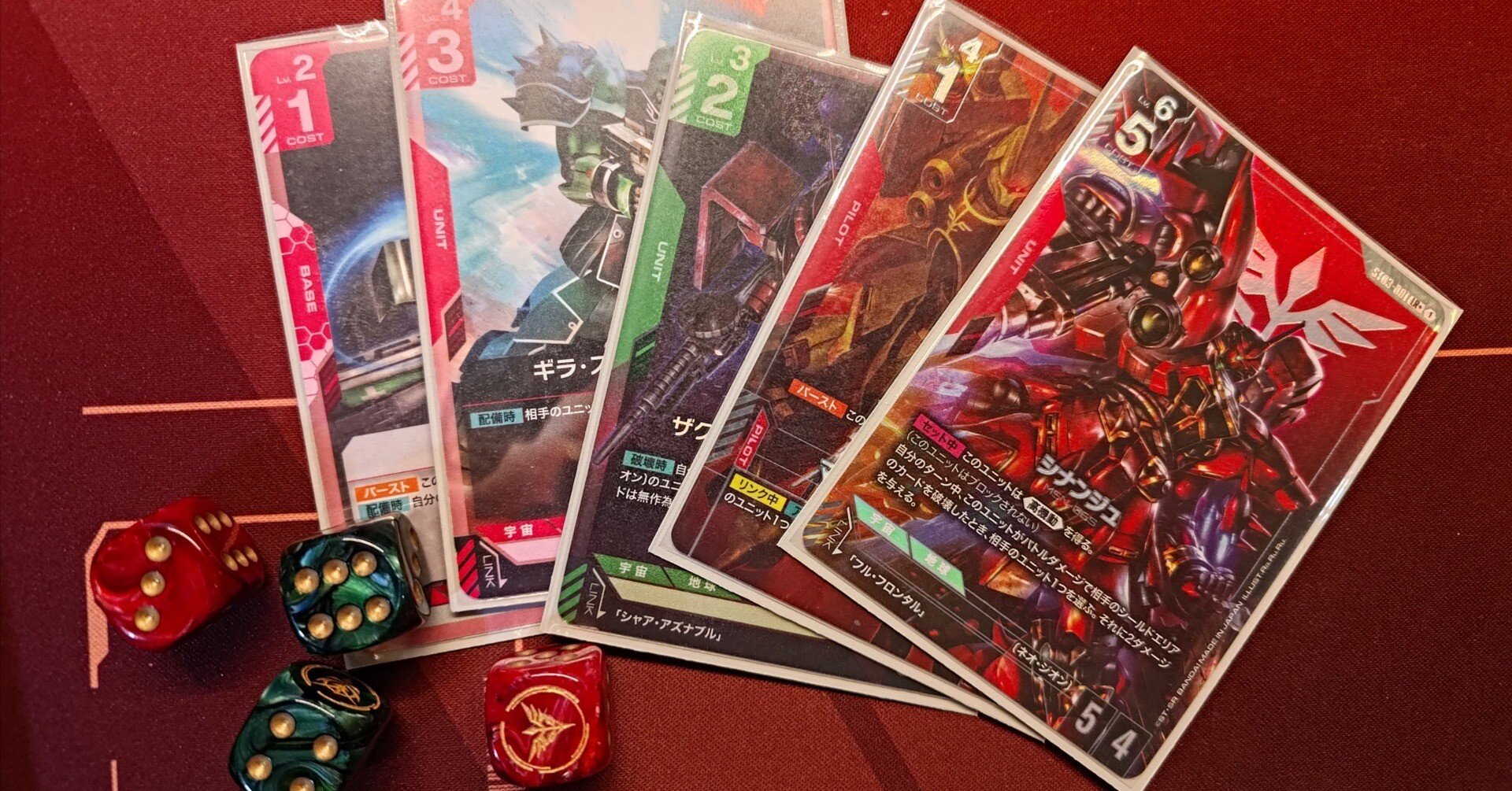 ガンダムカードデッキ紹介 赤緑ミッドレンジ｜Exam