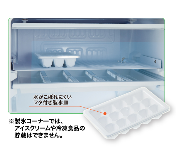 AQR-9P | 容積：90L | パーソナル | 冷蔵庫 | アクア株式会社（AQUA）