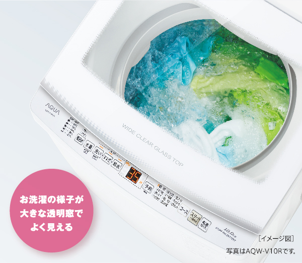 AQW-V9R | 容量：洗濯・脱水 9kg / 水量約97L | 全自動洗濯機 | アクア