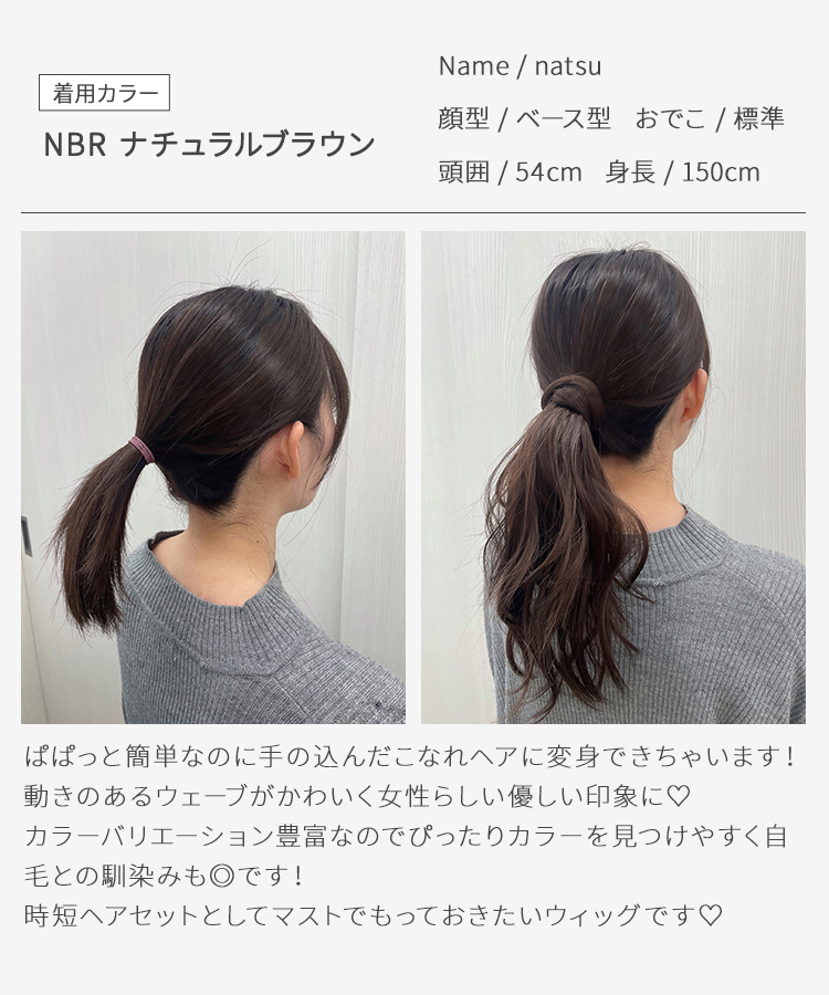 ポニーテールウィッグ/ヘアピンいらず5秒ポニー レイヤーウェーブ [wgt822]