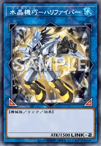 マスターデュエル】機巧蛇－叢雲遠呂智の入手方法と採用デッキ | AppMedia