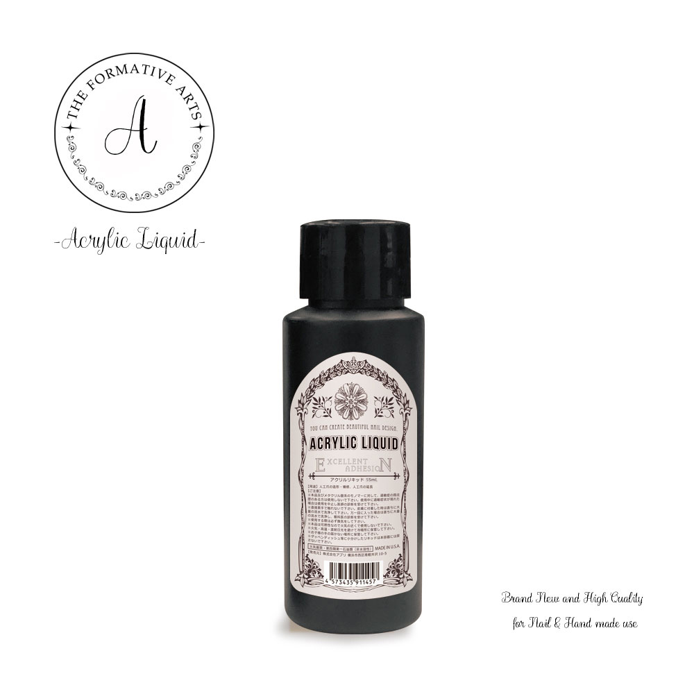 高品質・美しいスカルプに】アクリルリキッド55ml、115ml ネイル