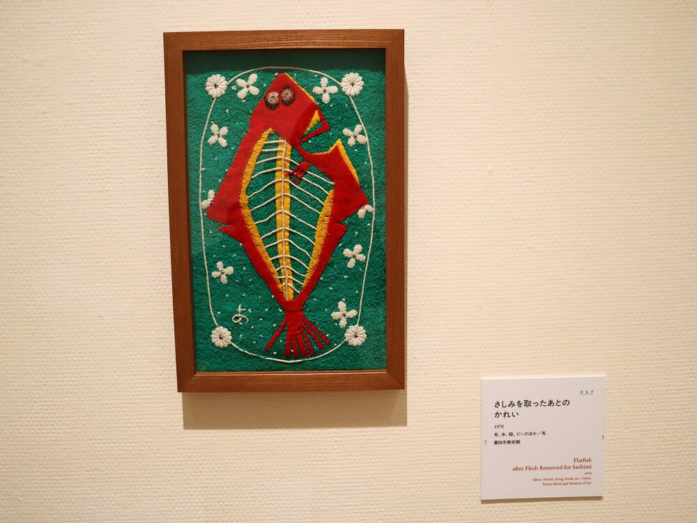 開幕】「生誕120年 宮脇綾子の芸術 見た、切った、貼った」東京