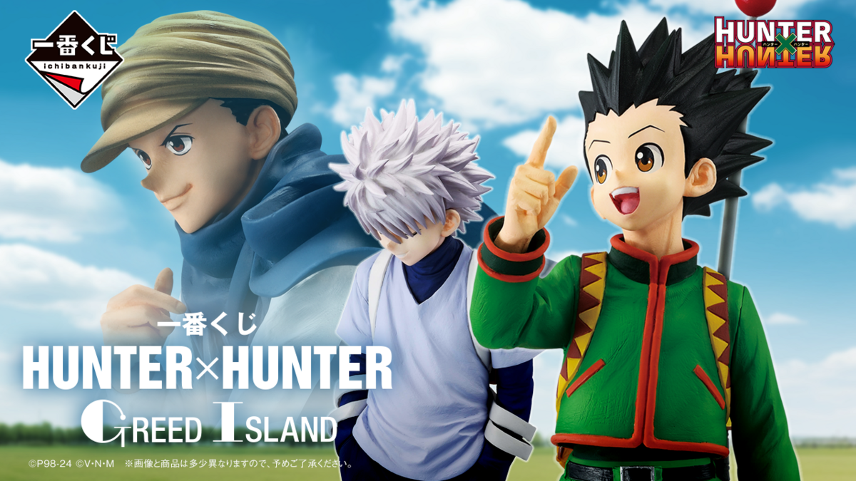 HUNTER×HUNTER】グリードアイランド編の世界に入り込める！企画担当者