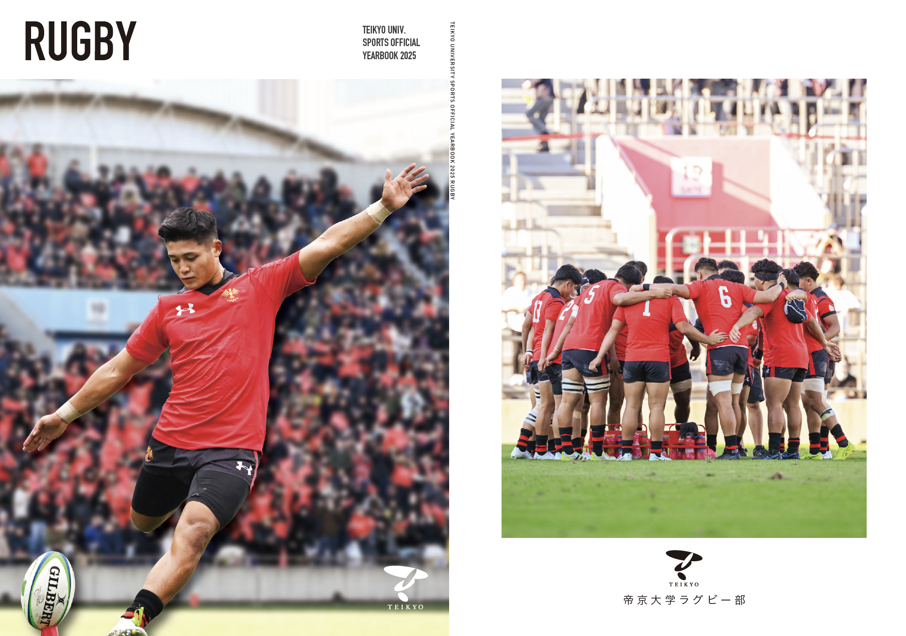 TEIKYO UNIV. RUGBY FOOTBALLウェア帝京大学ラグビー半袖 帝京大学