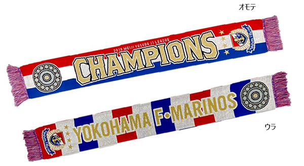 2019明治安田生命J1リーグ優勝記念グッズ発売のお知らせ | ニュース