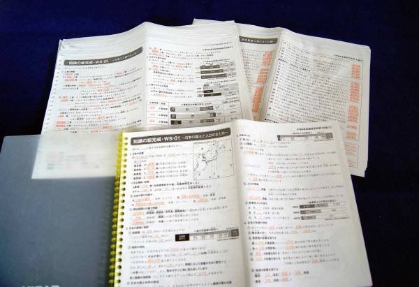 □SAPIX□6年社会☆知識の総完成・暗記用□サピックス□(中学