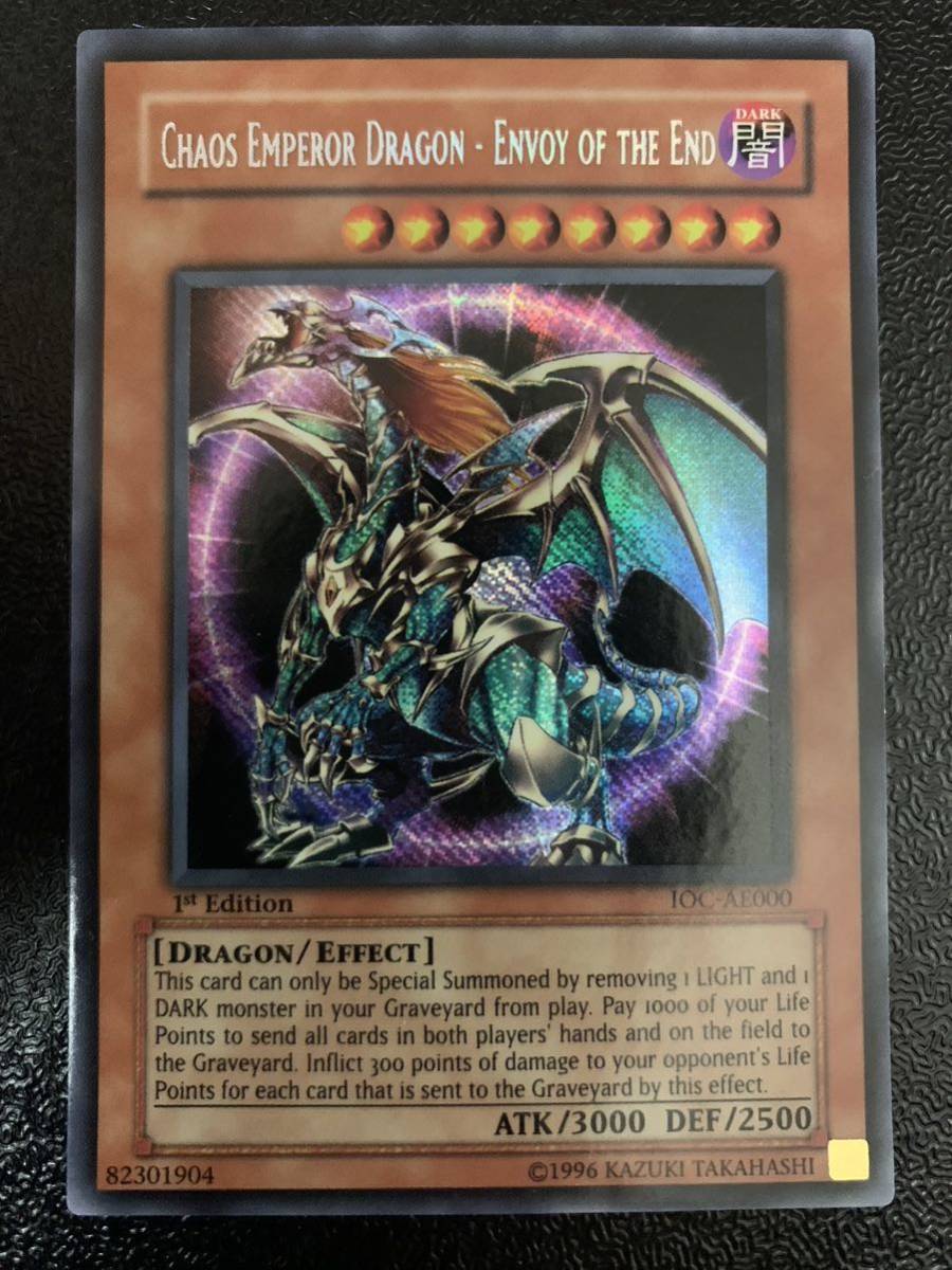 カオスエンペラーアジア版参考 混沌帝龍終焉の使者 カオスエンペラー