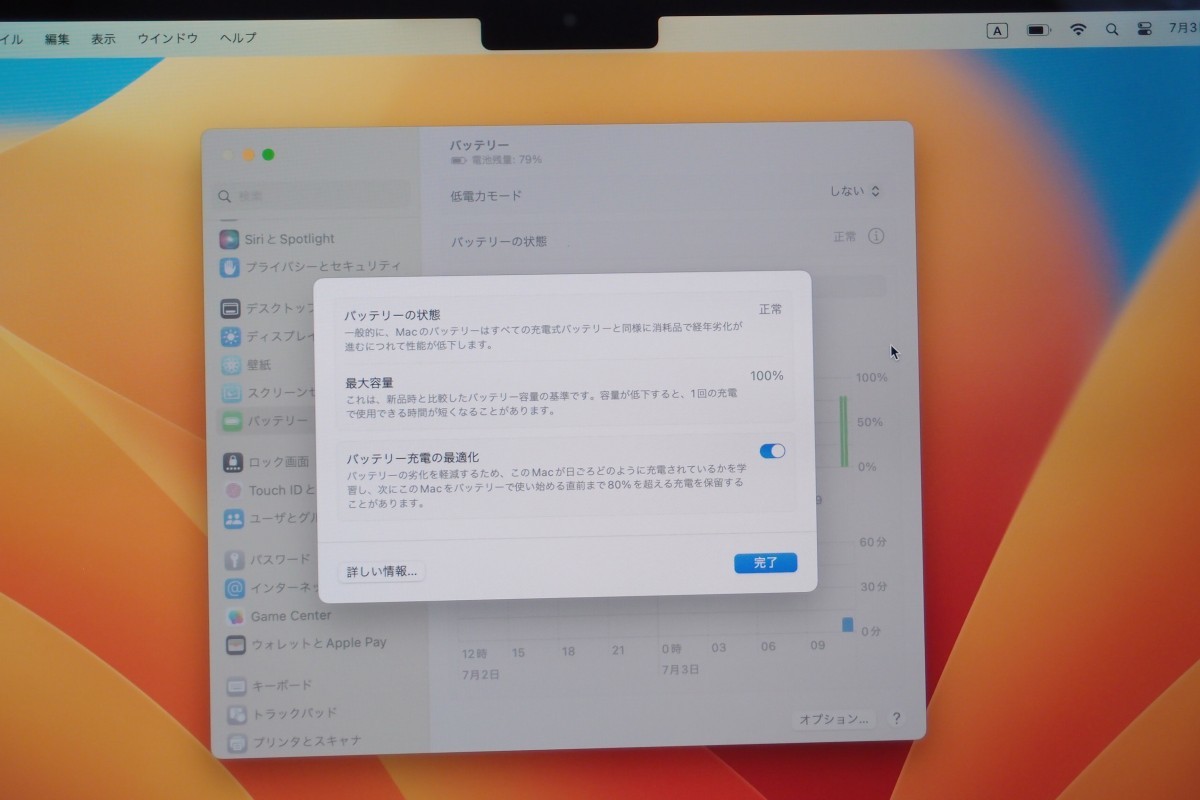 Apple MacBook Air M2 8GBメモリ 256GB SSD バッテリー100％ Apple保証