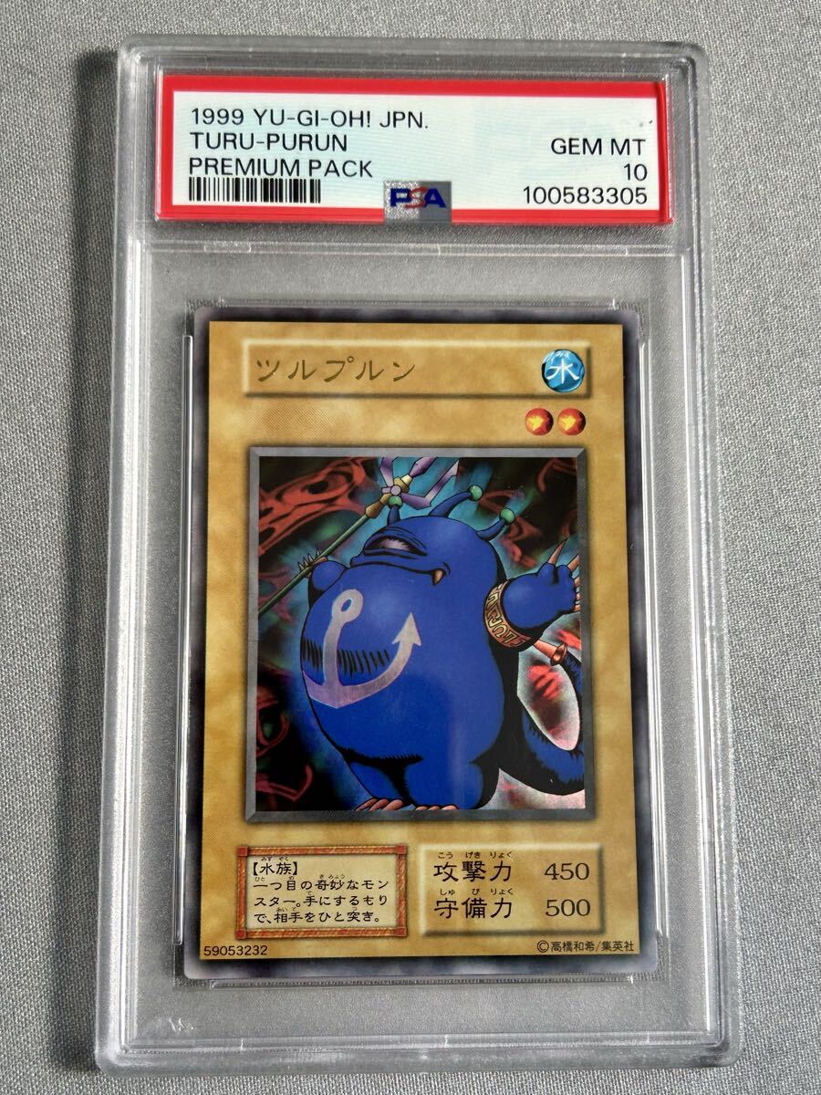 ツルプルンの値段と価格推移は？｜8件の売買データからツルプルンの