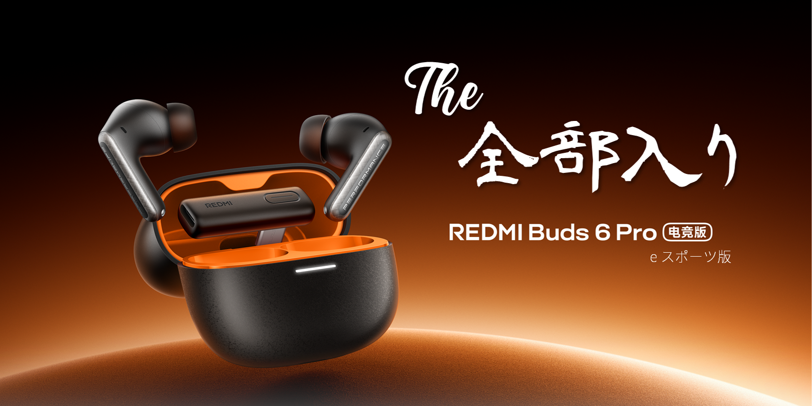 超速報】REDMI Buds 6 Pro - e スポーツ版レビュー！- まさに全部入り