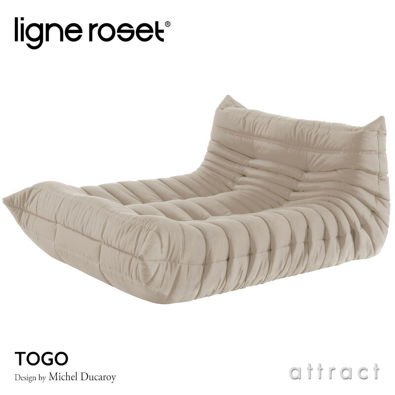 ligne roset リーン・ロゼ ROSETTogo ロゼトーゴ コーナー ソファ 1人
