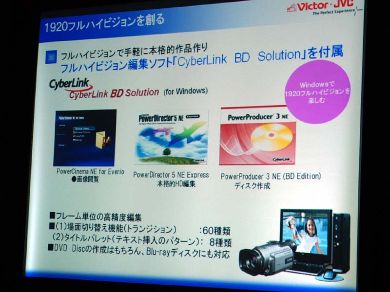 ビクター、フルHD記録のHDDムービー「Everio」最上位機