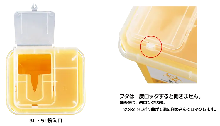 8-7221-43 ディスポ針ボックス 赤色 5L 1個 【AXEL】 アズワン