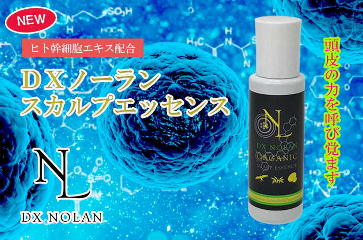 アゼランゼロ | アゼラン公式オンラインショップ DXノーラン