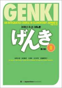 語学・辞書・学習参考書 na Japanese Books > 語学・辞書 store at Books Kinokuniya Webstore