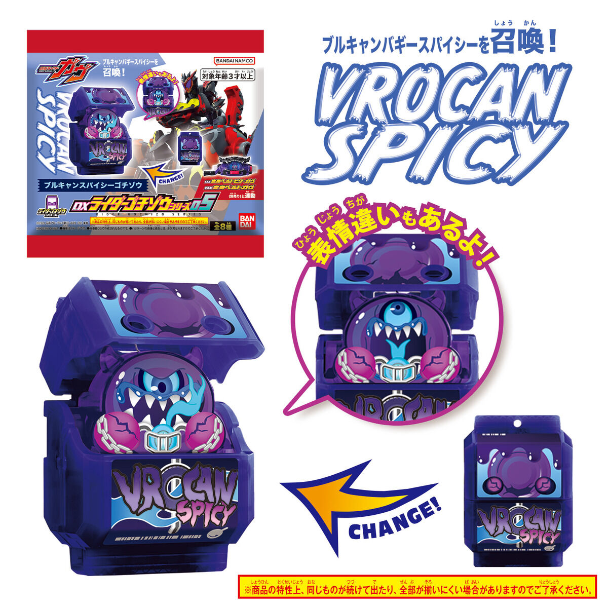 DXライダーゴチゾウシリーズ05｜仮面ライダーおもちゃウェブ｜バンダイ