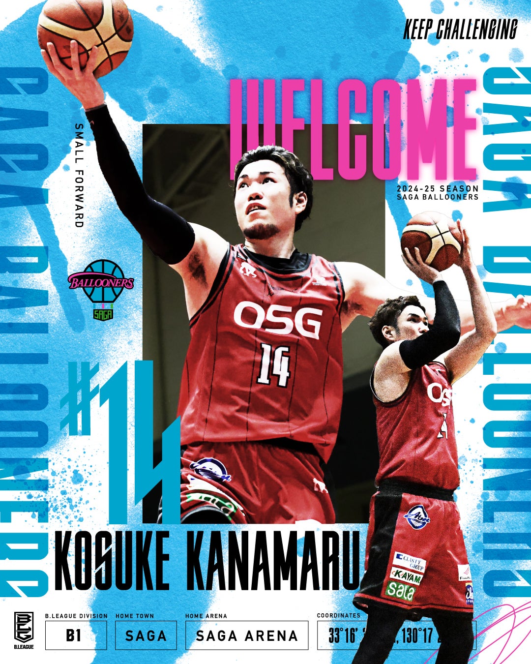 14 金丸晃輔選手 選手契約基本合意（新規）のお知らせ | 佐賀バルーナーズ