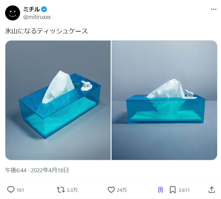 氷山になるティッシュケース | プレゼント・ギフトなら面白雑貨専門店