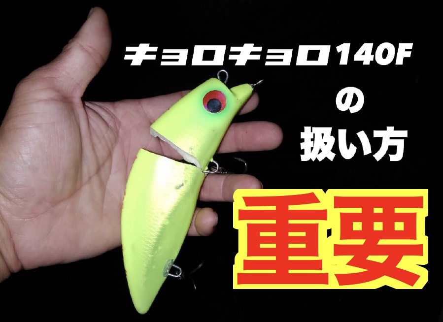 キョロキョロ140F / クロムブラック | RIDGELINE ONLINE SHOP