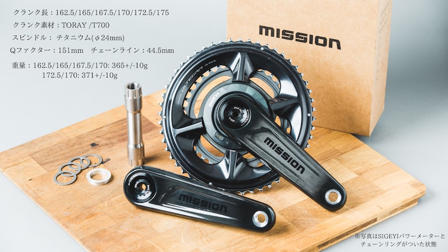 第5ロット】MISSION カーボンクランク【国内在庫あり】 | BARACAN