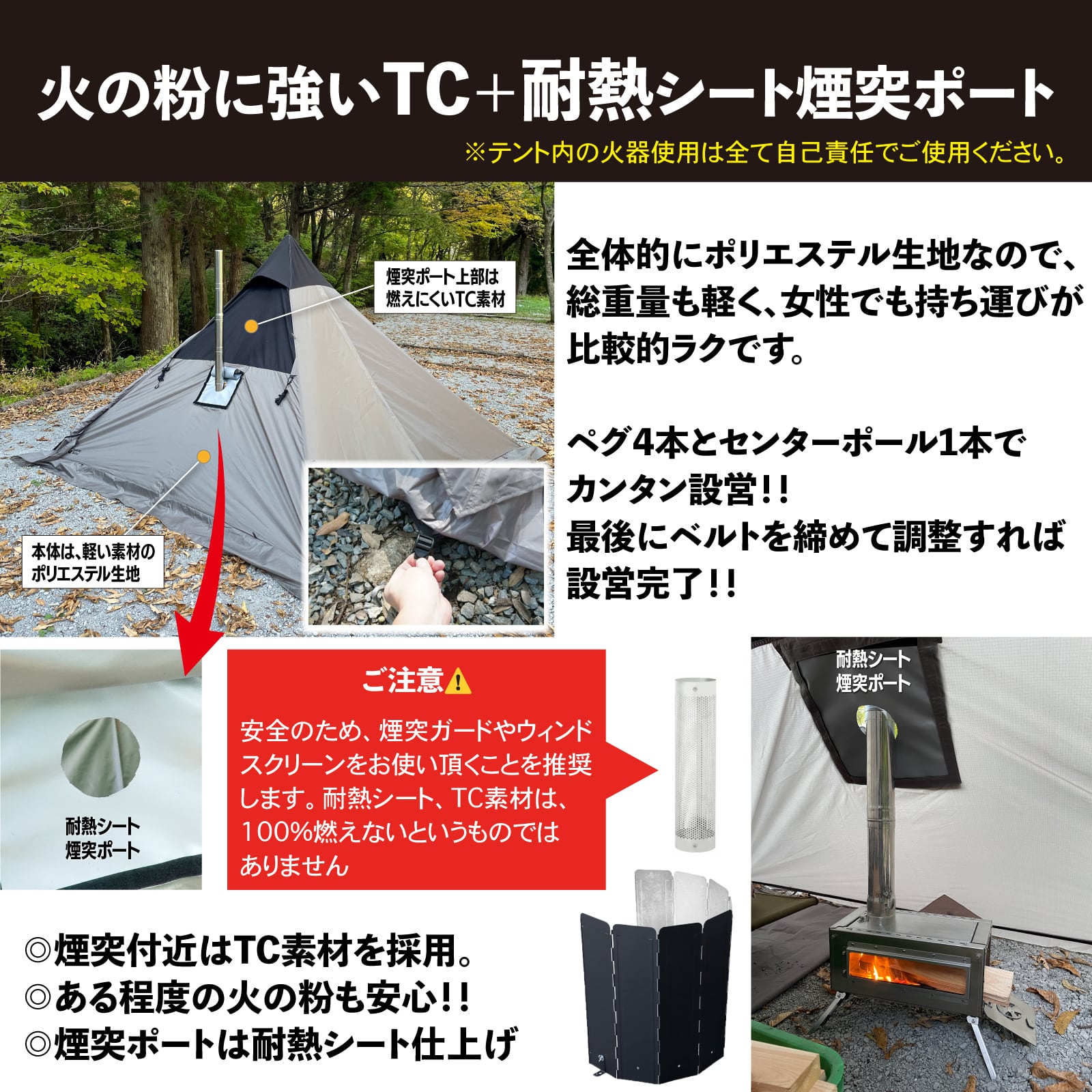 キリシマテント TCとポリエステルを縫い合わせた世界初のテント