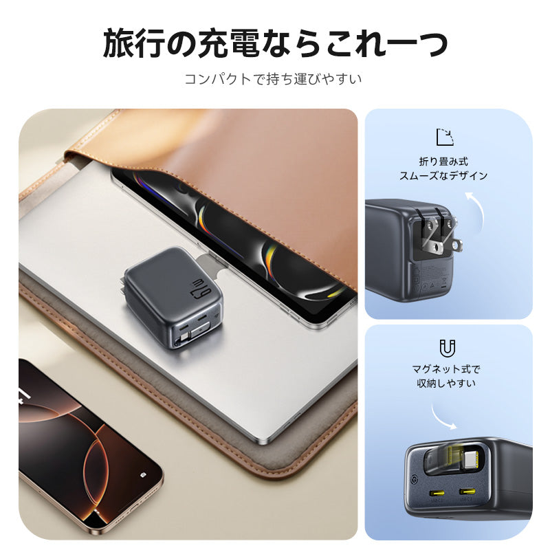 EnerCore CJ11 巻取式ケーブル内蔵急速充電器 67W