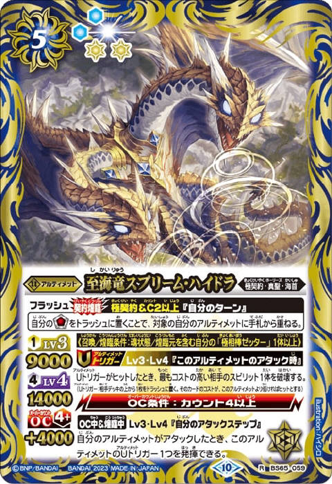 ゼッター極契約デッキ】 - バトルスピリッツ wiki