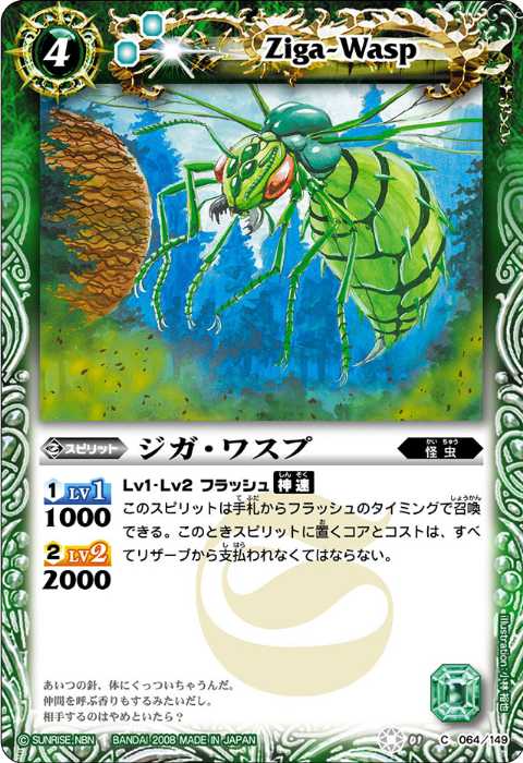 緑 - バトルスピリッツ wiki