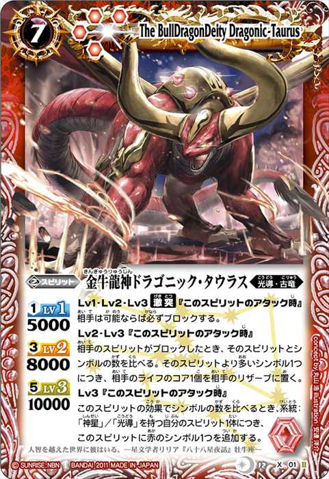 バトスピ 激覇 タウラス激覇 バトスピ 激覇 タウラス激覇 激覇ゼクス｜yuki