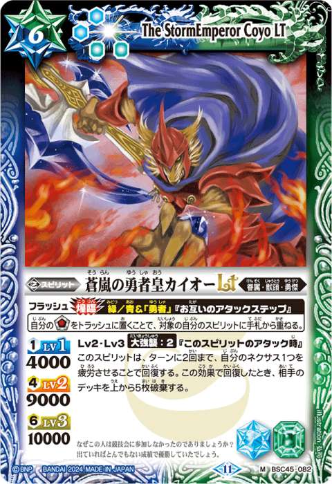 オメガブレード - バトルスピリッツ wiki