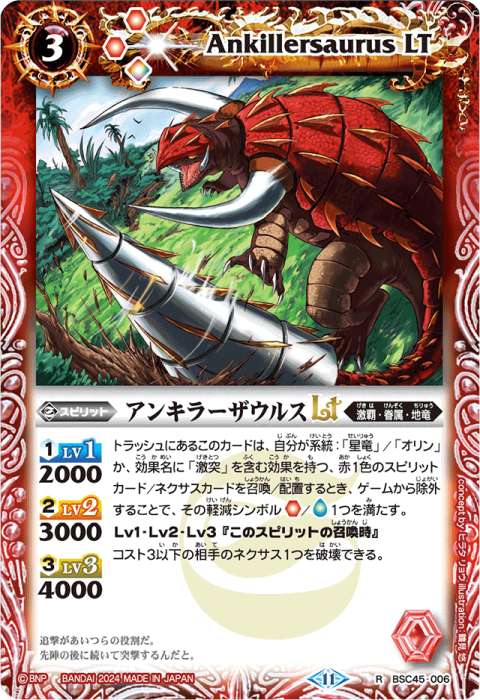 激覇 - バトルスピリッツ wiki