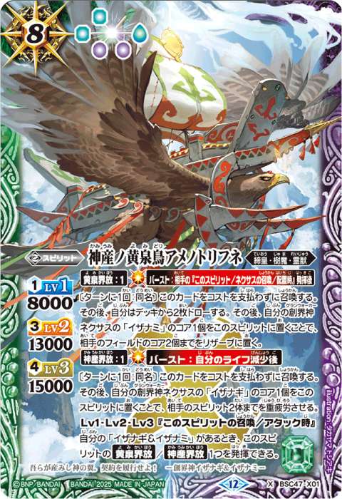 イザナギ」＆創界神ネクサス - バトルスピリッツ wiki