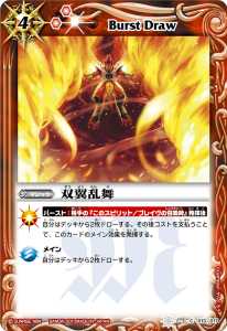 覇王編48話 テガマルのデッキ】 - バトルスピリッツ wiki