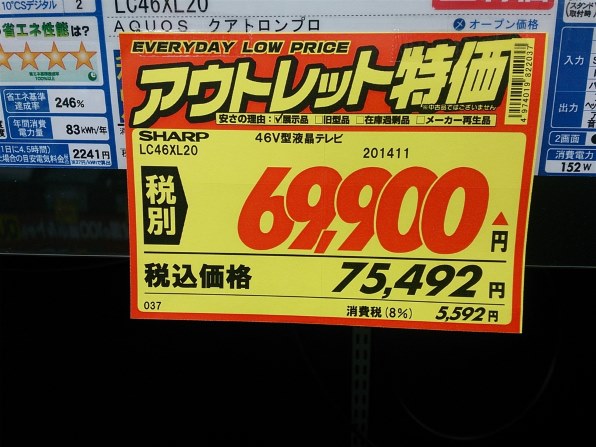 シャープ AQUOS クアトロン 3D LC-46XL9 [46インチ] 価格比較 - 価格.com