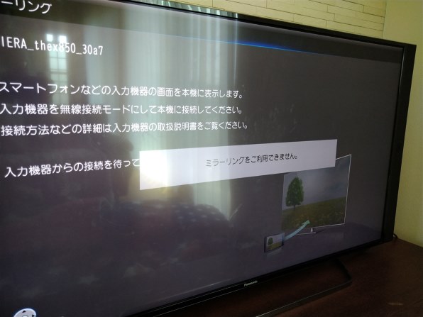 パナソニック VIERA TH-55EX850 [55インチ]投稿画像・動画 - 価格.com