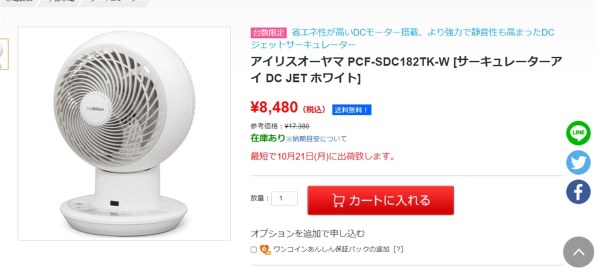 アイリスオーヤマ PCF-SDC182TK-W [ホワイト] 価格比較 - 価格.com