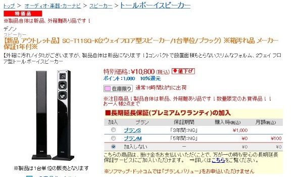 DENON SC-T11SG-K [ブラック 単品] 価格比較 - 価格.com