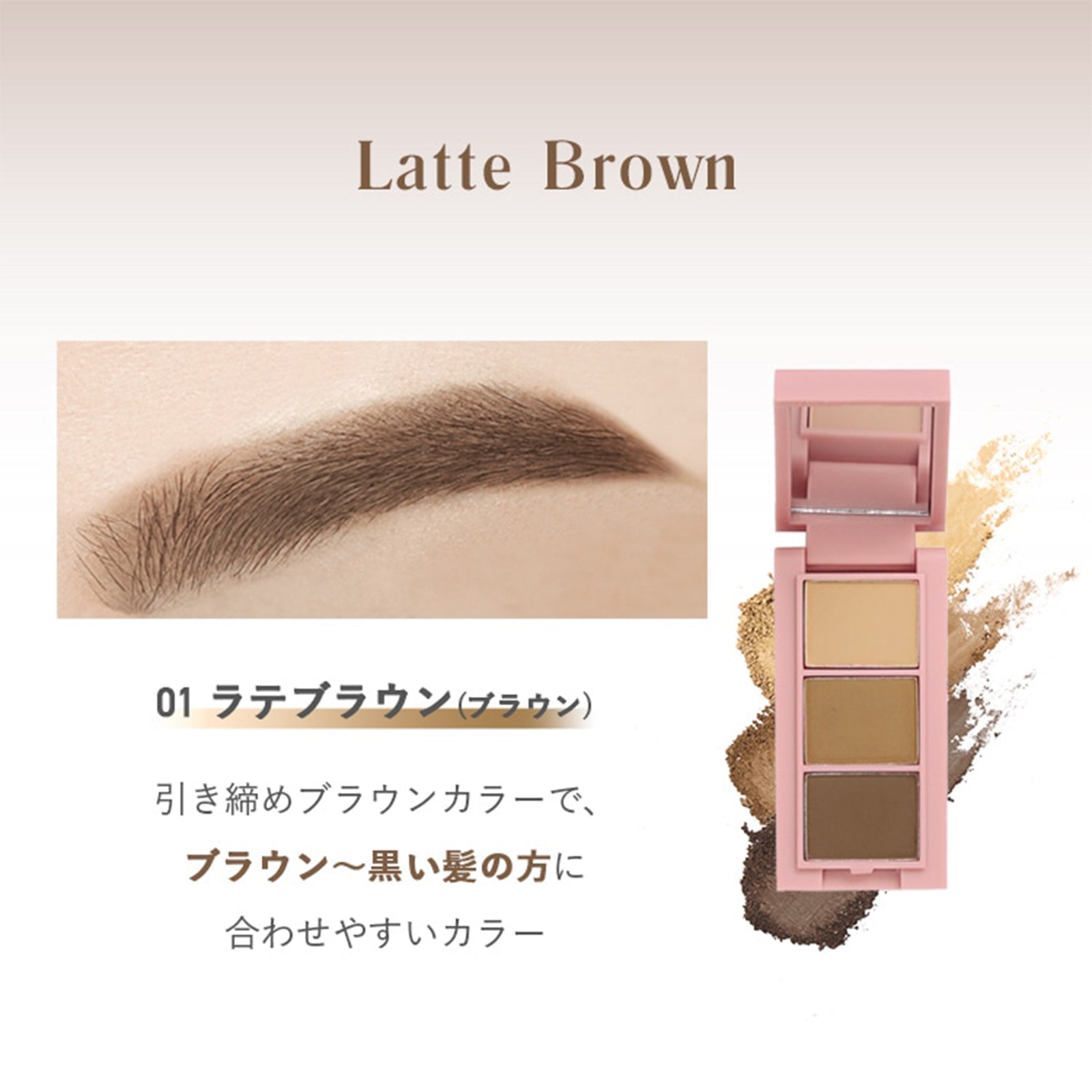 マルチパーフェクター アイブロウキット | BEAUTH